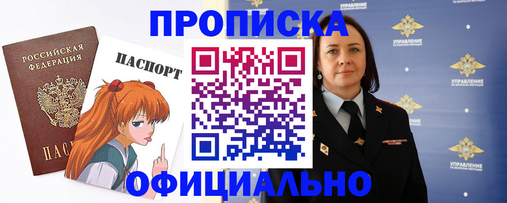регистрация для школы в Берёзовском