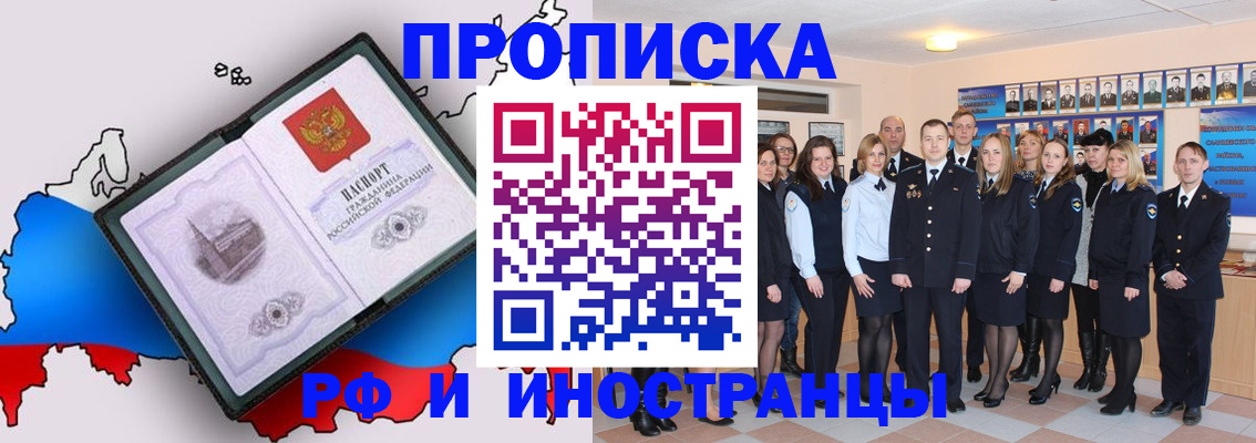 временная регистрация купить в Берёзовском
