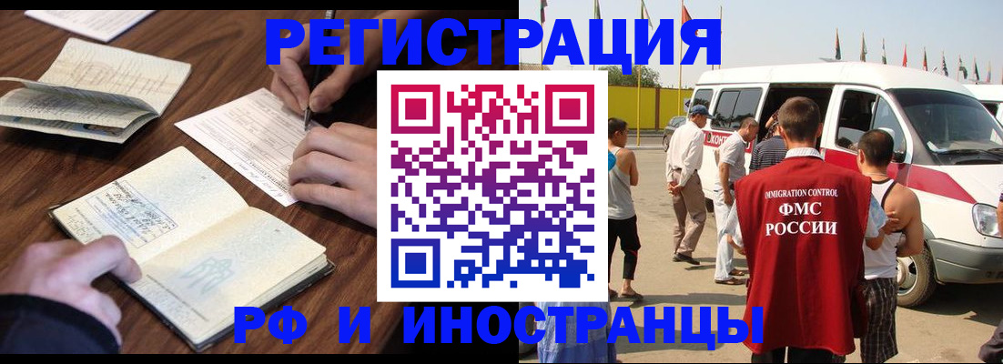 прописка гарантия в Берёзовском