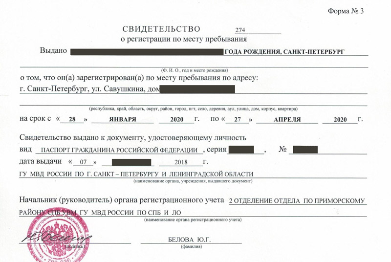 временная регистрация в Берёзовском